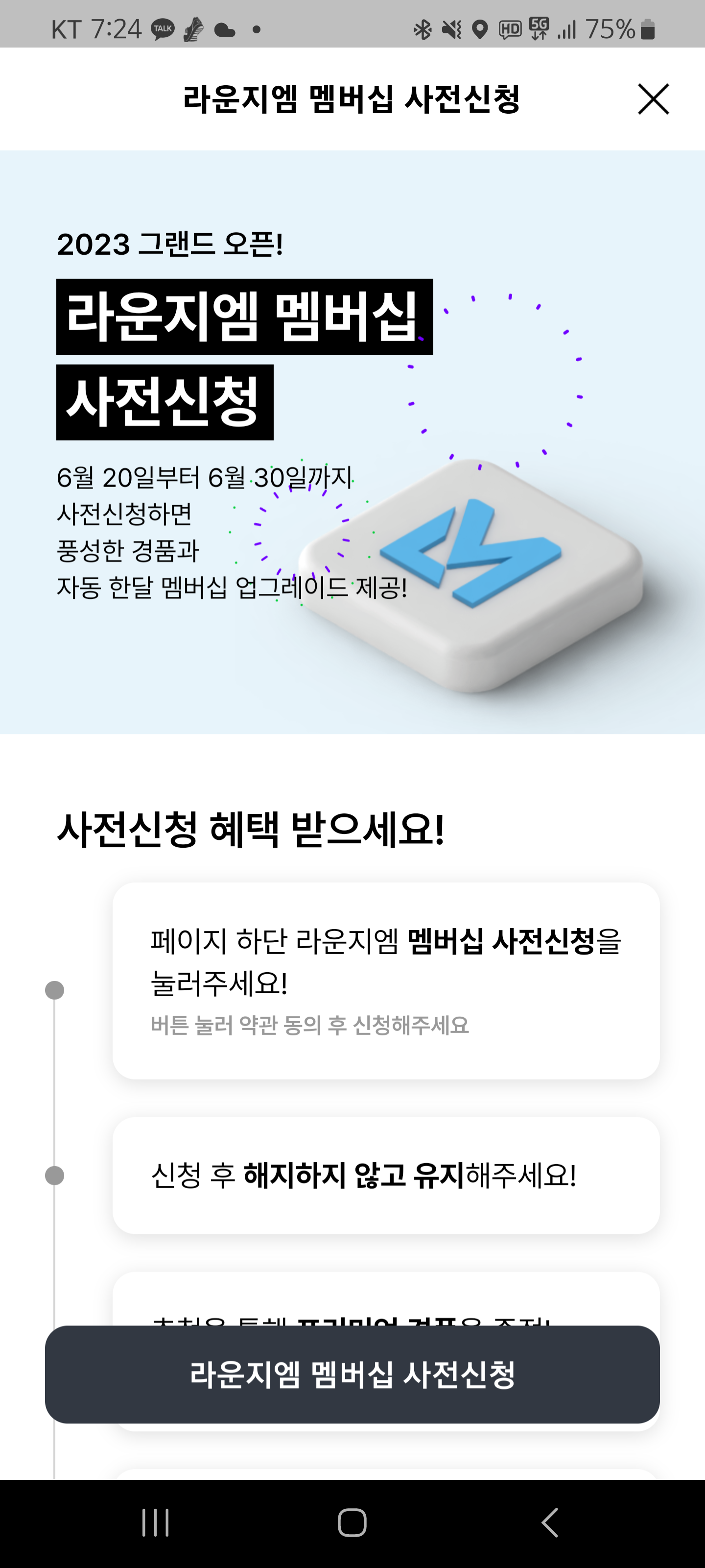 KakaoTalk_20230630_081633107.png