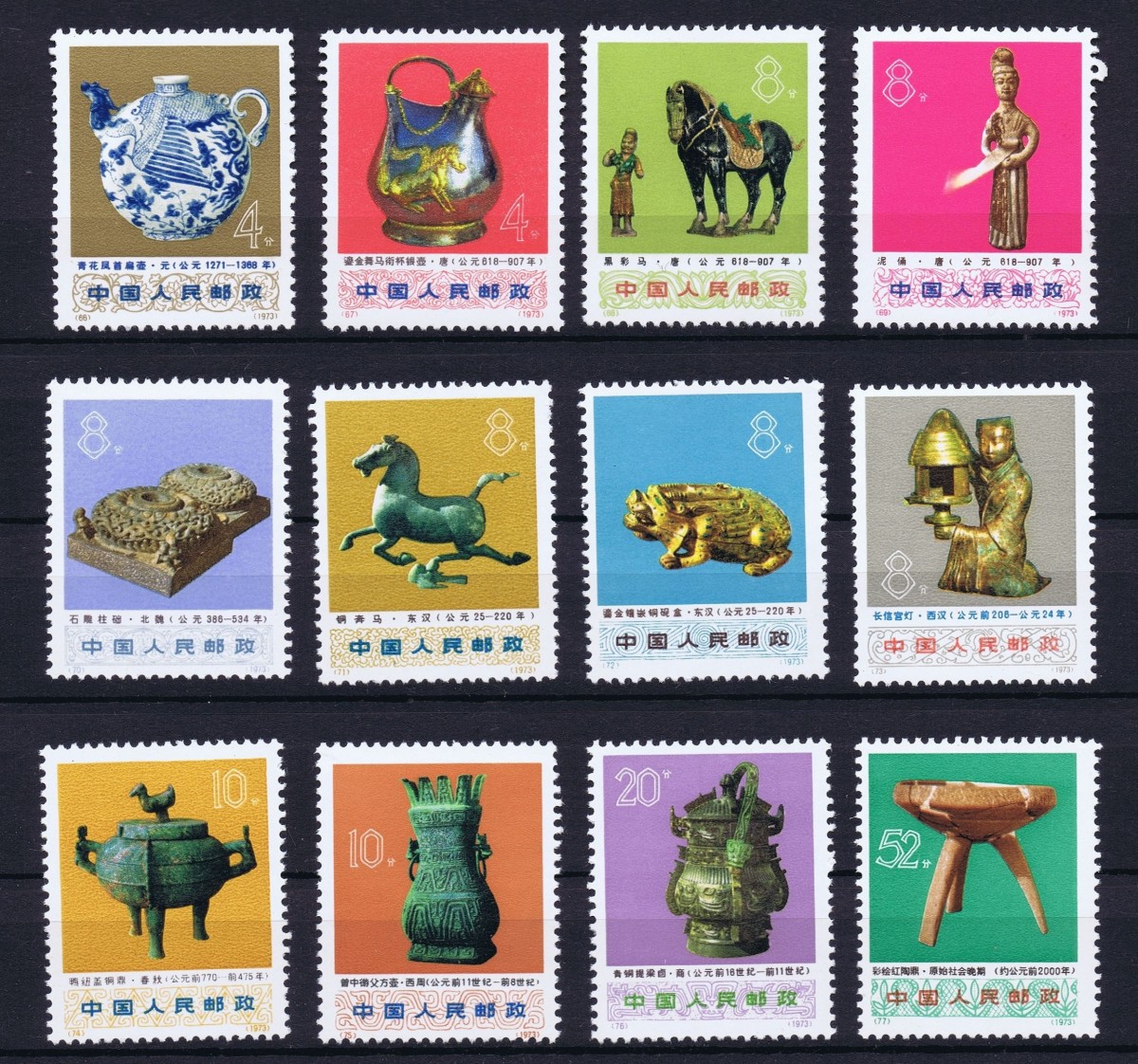 postage_stamps_china_post-624384.jpg!d.jpg