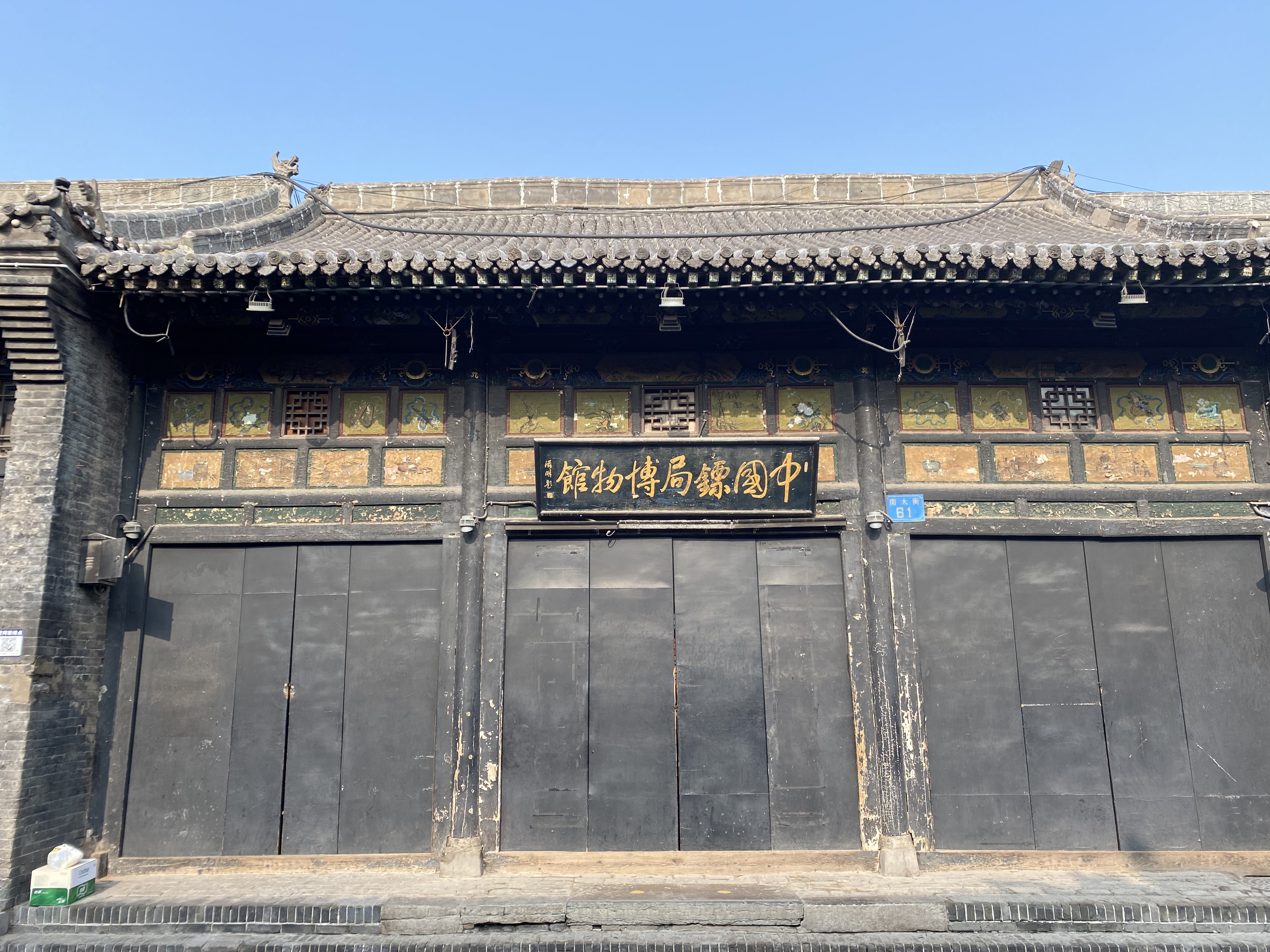 镖局博物馆.jpg