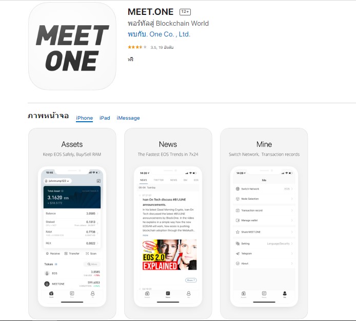 meet.one.jpg
