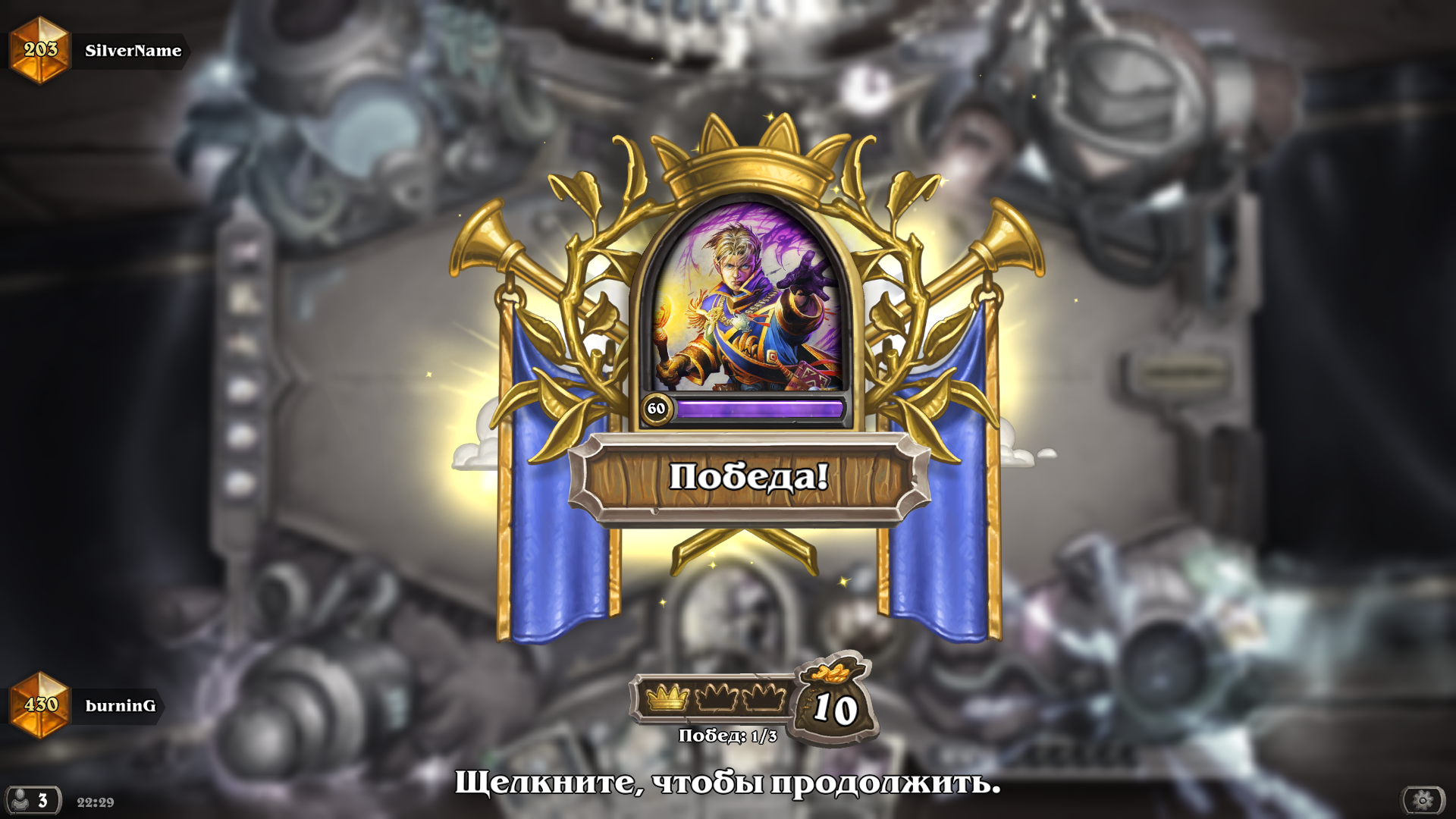 Hearthstone Screenshot 02-05-19 22.29.23.png