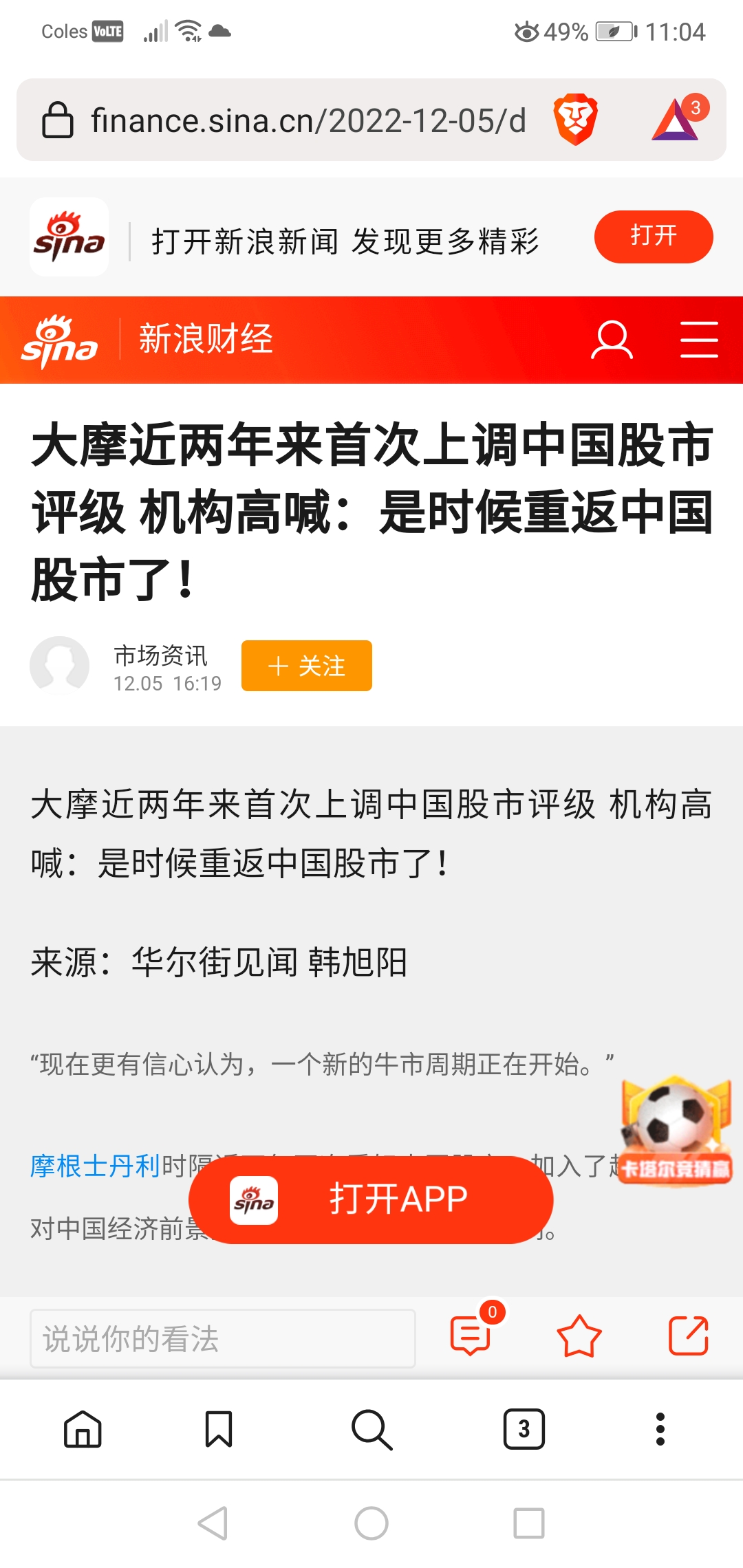 Screenshot_20221205_230409_com.brave.browser.jpg