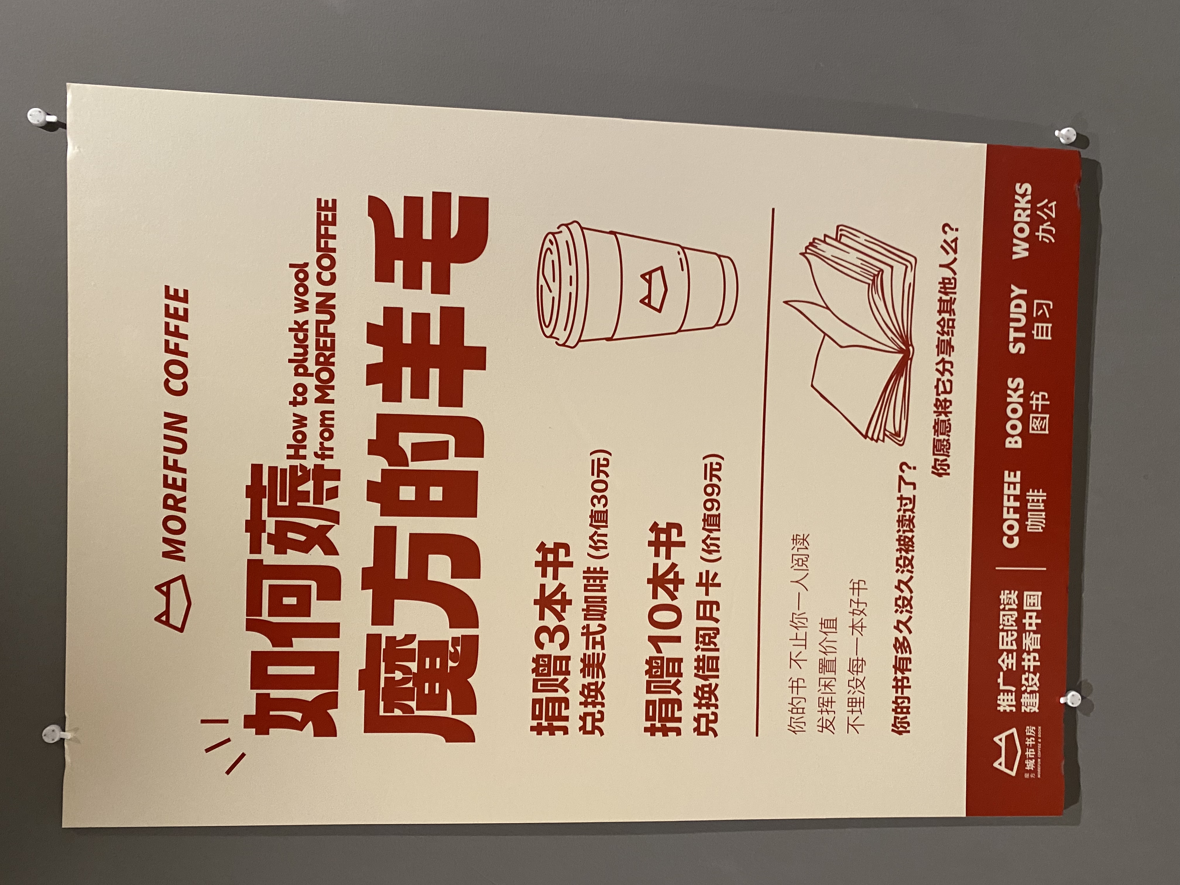 薅羊毛.jpg