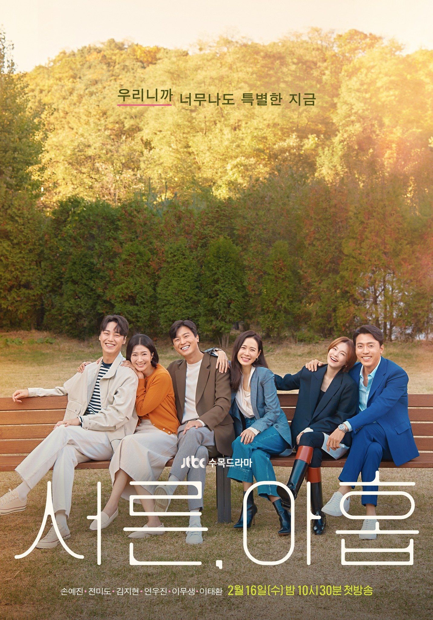 Thirty Nine - Poster (Drama, 2022, 서른, 아홉).jpg