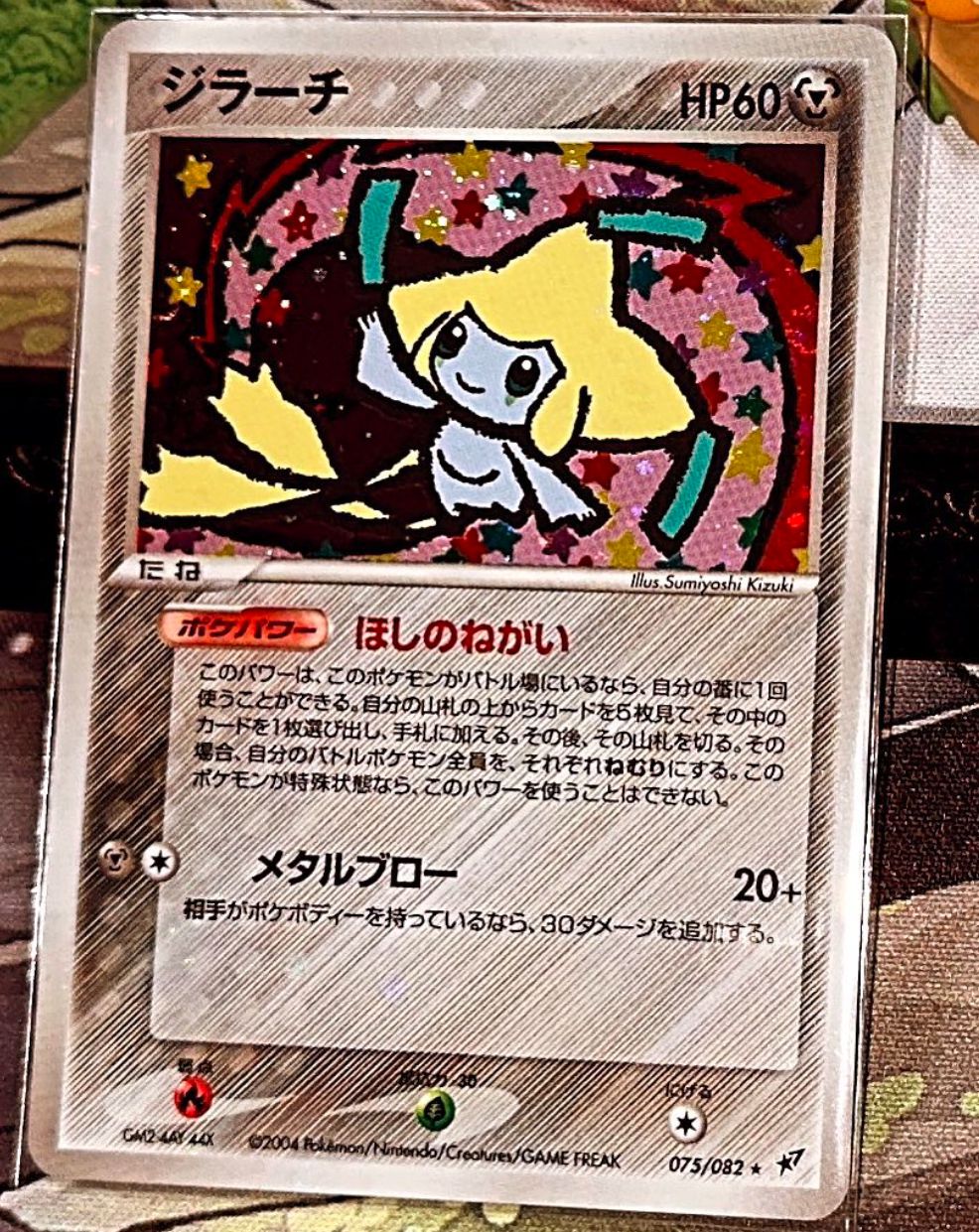 jirachi.jpg