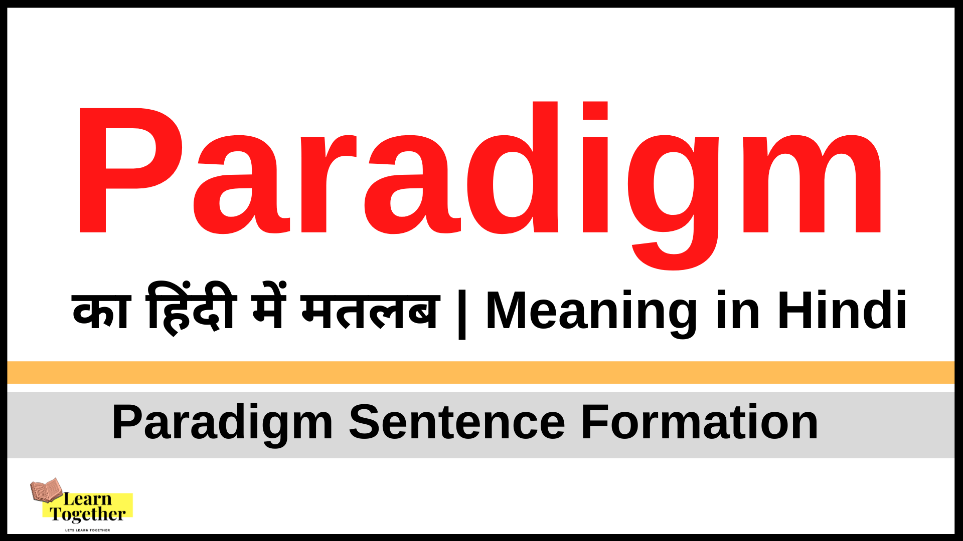 Paradigm Meaning in Hindi Paradigm sentence examples How to use Paradigm in Hindi.png