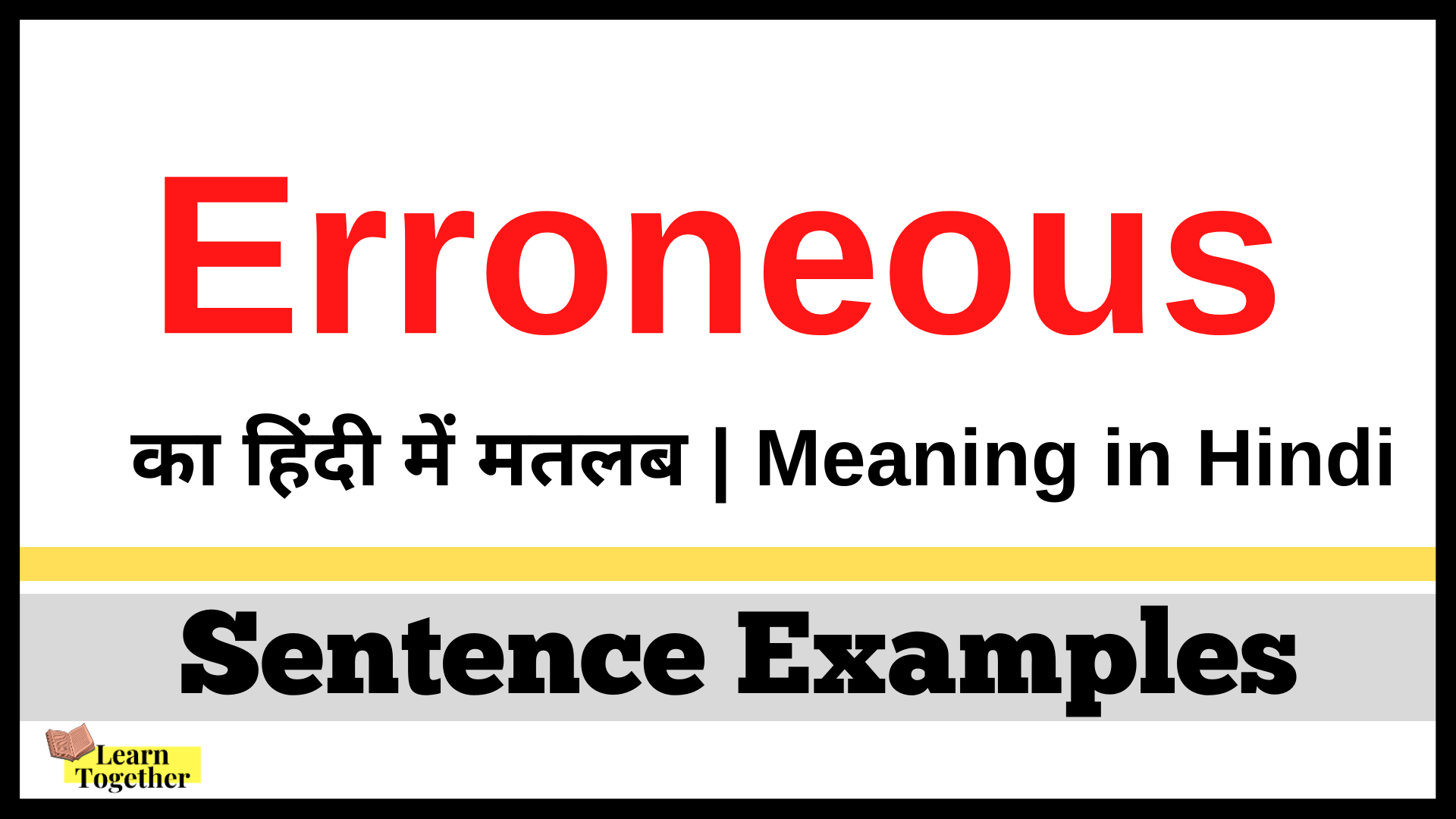 Erroneous Meaning in Hindi.png