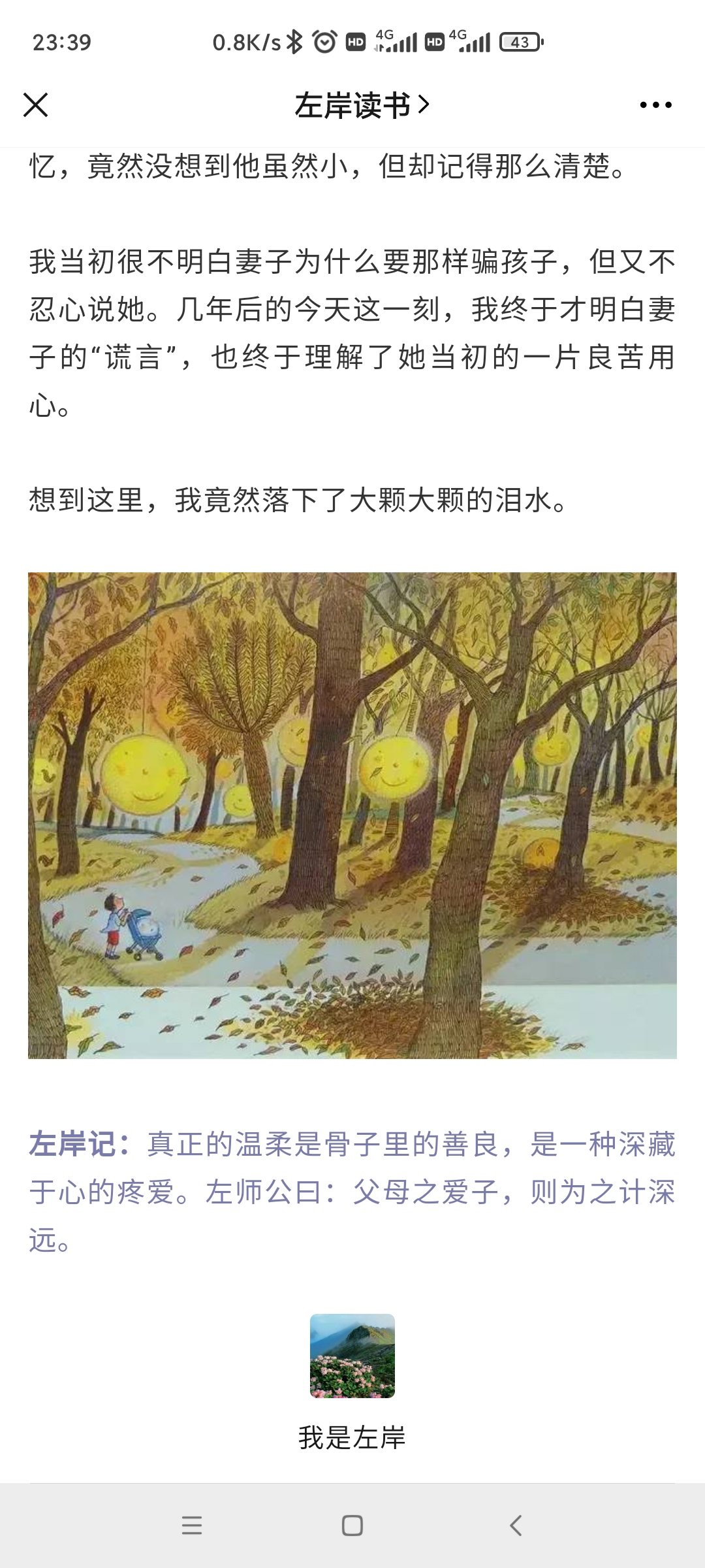 Screenshot_2021-06-26-23-39-45-207_com.tencent.mm.jpg