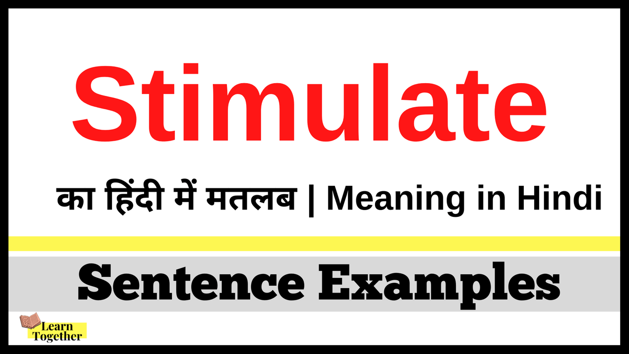 Stimulate ka hindi me matlab.png