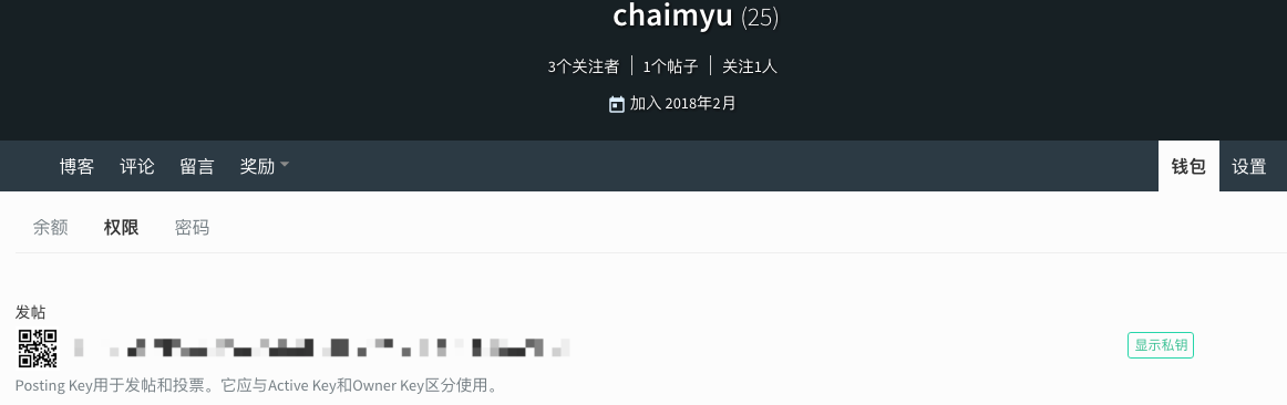 私钥