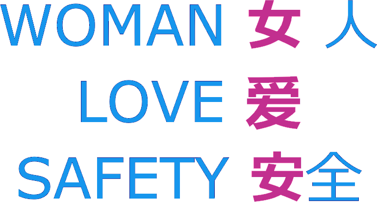 woman.is.love.and.if.you.love.with.a.pure.heart.G_D.IS.WITH.YOU.so.you.have.safety.get.it.got.it.GOOD.GOOD.IS.COMING.png