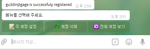 이오스알람봇04.PNG
