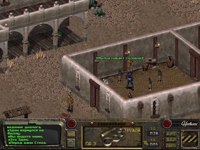 Fallout sonora карта