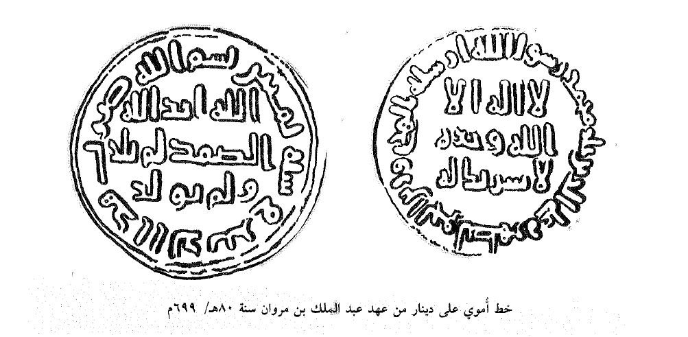 الخط الاموي.JPG