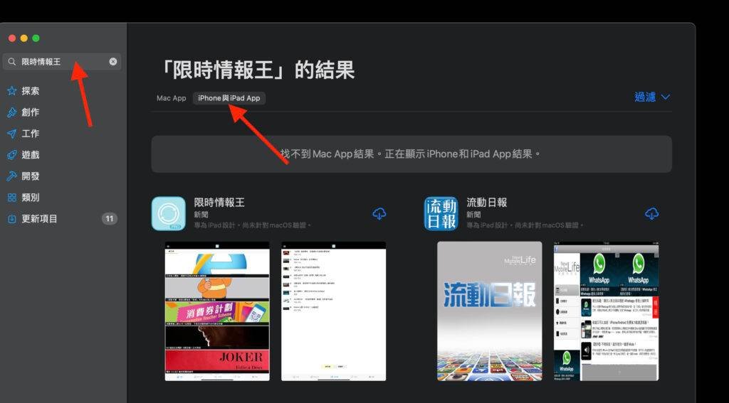 mac-run-iphone-app01-1024x567-1