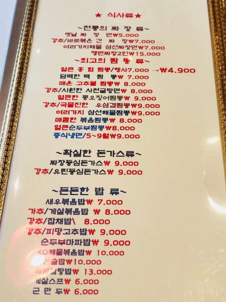 식사류메뉴.jpg
