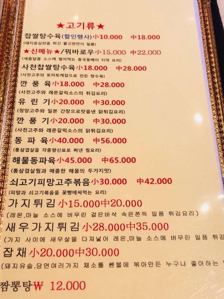 고기류메뉴.jpg